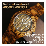 天然素材 木製腕時計 日付機能 47mmビッグケース WDW012-01 メンズ..