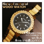 天然素材 木製腕時計 日付機能 47mmビッグケース WDW012-02 メンズ..