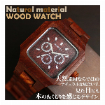 日本製ムーブメント 天然素材 木製腕時計 日付機能 47mmビッグケース WDW..