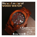 天然素材 木製腕時計 日付カレンダー   WDW007-03 レディース腕時計