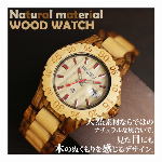木製腕時計天然素材 木製腕時計 軽い 軽量  WDW028-02 レディース腕時..