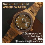 天然素材 木製腕時計 日付カレンダー 40mmケース WDW015-01 メンズ..