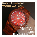 天然素材 木製腕時計 日付カレンダー 軽い 軽量  WDW017-02 メンズ腕..
