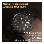 日本製ムーブメント 天然素材 木製腕時計 日付カレンダー 軽い 軽量  WDW0..
