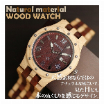 天然素材 木製腕時計 日付カレンダー 軽い 軽量  WDW018-01 メンズ腕..