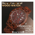 天然素材 木製腕時計 日付カレンダー 軽い 軽量  WDW018-02 メンズ腕..