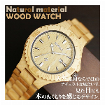 天然素材 木製腕時計 日付カレンダー 軽い 軽量  WDW018-04 メンズ腕..