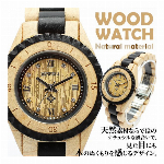 天然素材 木製腕時計 日付機能 45mmビッグケース WDW019-02 メンズ..