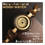天然素材 木製腕時計 日付カレンダー 37mmケース WDW016-02 レディ..