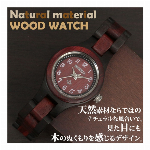 天然素材 木製腕時計 軽い 軽量 26mmケース WDW022-02 レディース..