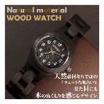 日本製ムーブメント 天然素材 木製腕時計 軽い 軽量 26mmケース WDW02..