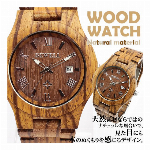 天然素材 木製腕時計 ポイントデザイン メタルバンド ラインストーン WDW02..