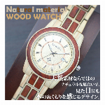 木製腕時計天然素材 木製腕時計 日付カレンダー 軽い 軽量 WDW026-01 ..
