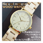 日本製ムーブメント 天然素材 木製腕時計 軽い 軽量 26mmケース WDW02..