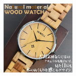 木製腕時計天然素材 木製腕時計 軽い 軽量  WDW029-02 メンズ腕時計