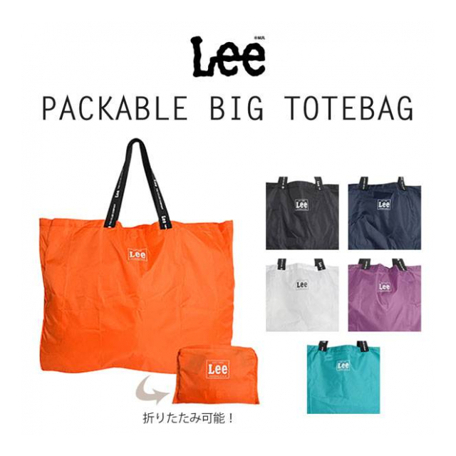 リー Lee パッカブルリップBIGトート パッカブルトート BIGトート トートバッグ PACKABLE 大容量 0425493