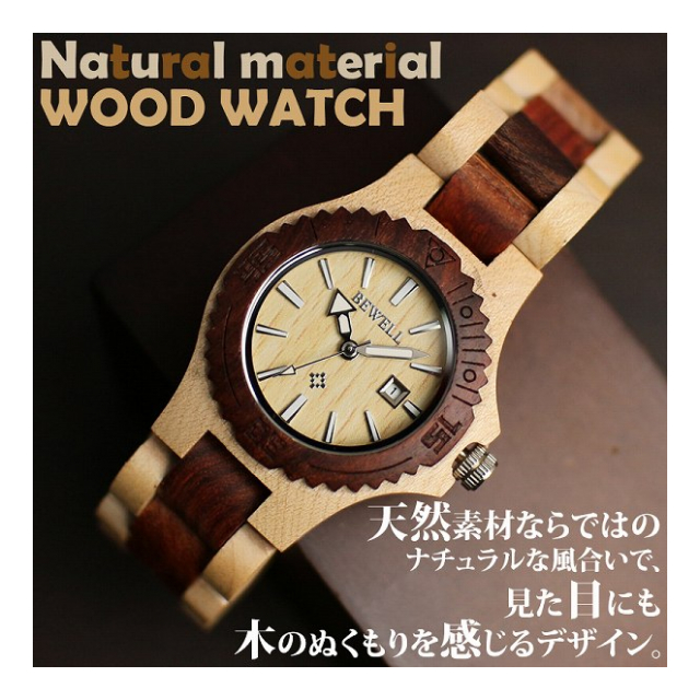 天然素材 木製腕時計 日付カレンダー 軽い 軽量  WDW001-02 レディース腕時計