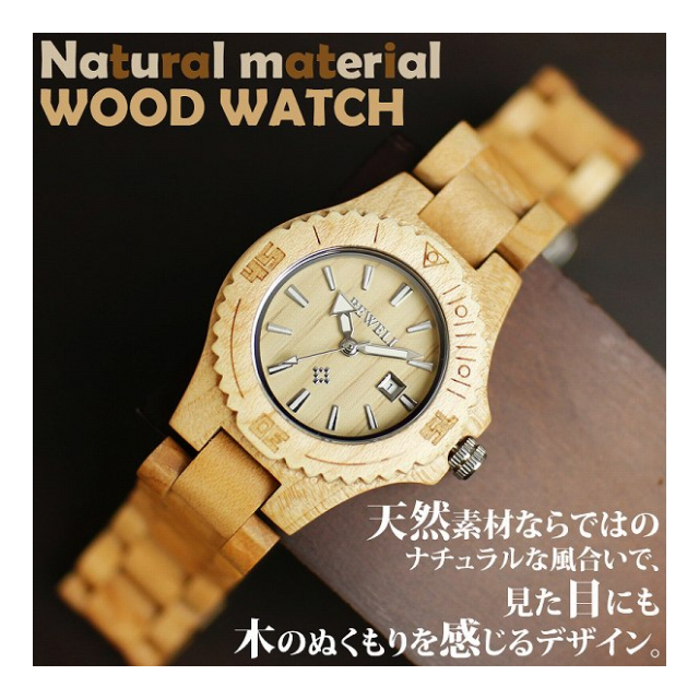 天然素材 木製腕時計 日付カレンダー 軽い 軽量 Wdw001 03 レディース腕時計 株式会社ヴァリアススタイル 品番 Wt Wdw の卸 問屋 仕入れ 卸売り ザッカネット
