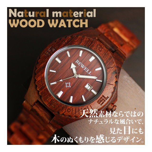 天然素材 木製腕時計 日付機能 47mmビッグケース WDW003-02 メンズ腕時計