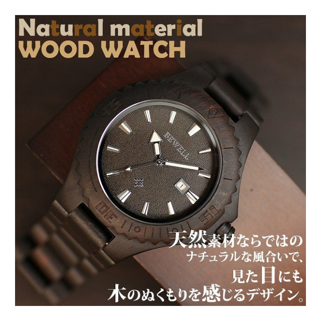 天然素材 木製腕時計 日付機能 47mmビッグケース WDW003-03 メンズ腕時計