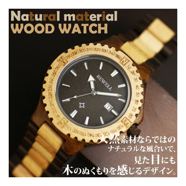 日本製ムーブメント 天然素材 木製腕時計 日付機能 47mmビッグケース WDW012-03 メンズ腕時計