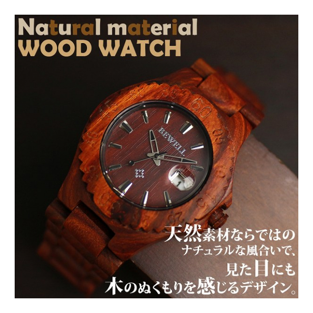 天然素材 木製腕時計 日付カレンダー 軽い 軽量  WDW014-01 レディース腕時計