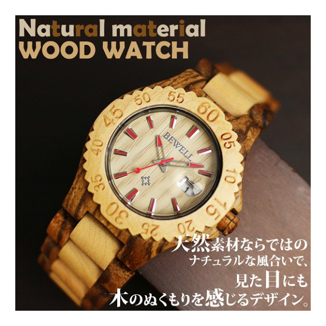 天然素材 木製腕時計 日付カレンダー 軽い 軽量  WDW014-02 レディース腕時計