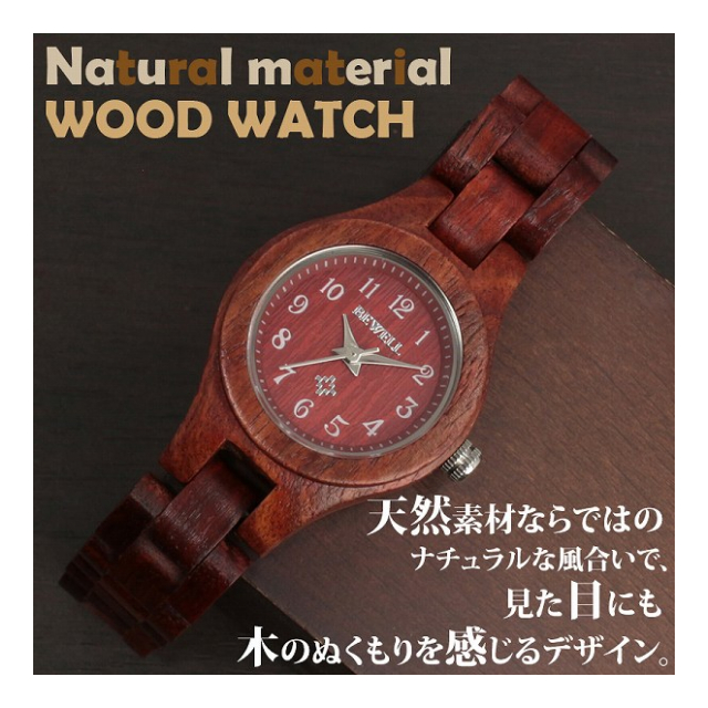 天然素材 木製腕時計 軽い 軽量 26mmケース WDW022-02 レディース腕時計