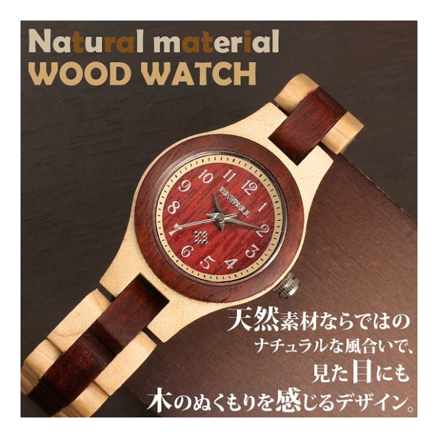 日本製ムーブメント 天然素材 木製腕時計 軽い 軽量 26mmケース WDW022-04 レディース腕時計