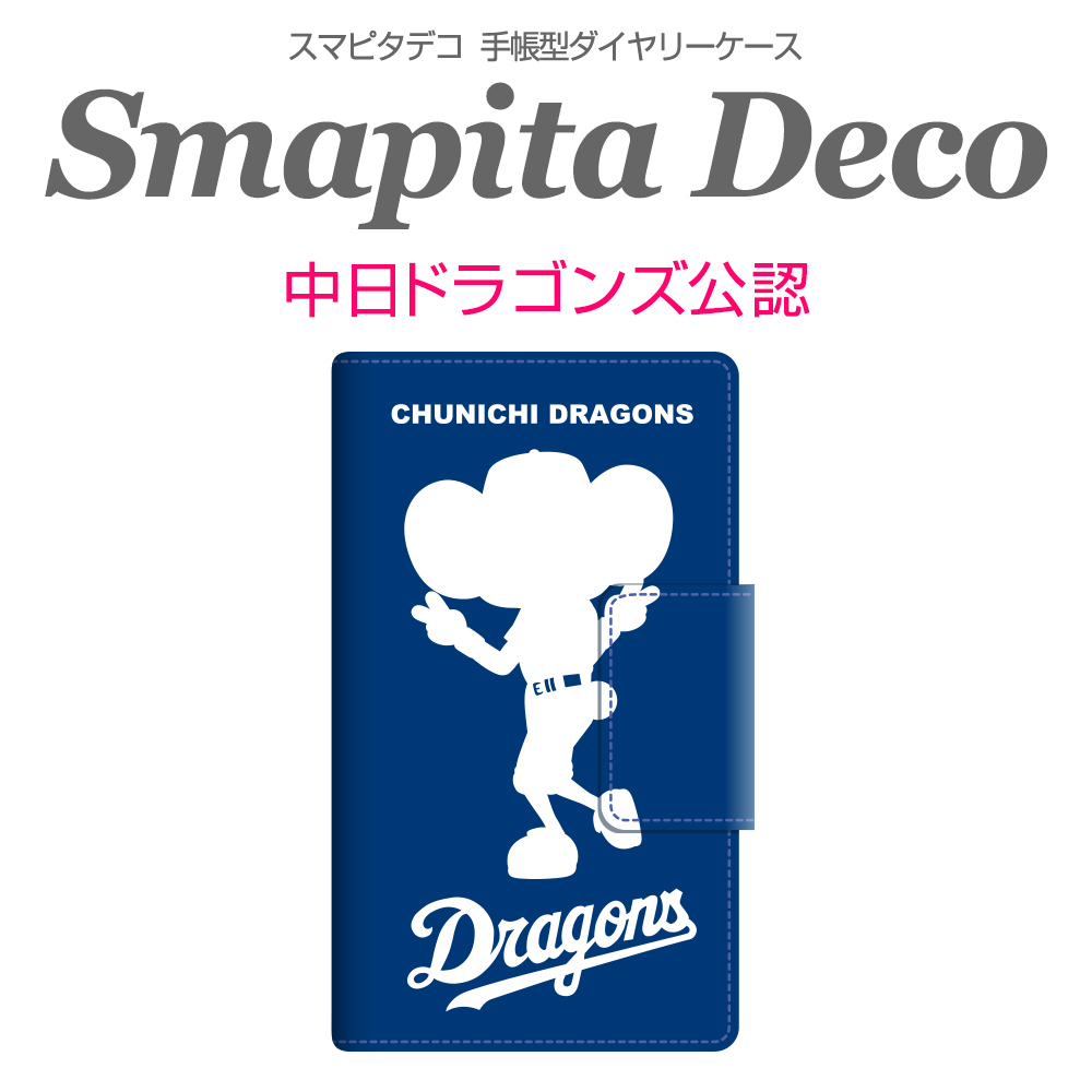 スマピタ・デコ】中日ドラゴンズ 公認 ドアラ スマホケース 多機種対応 iPhone7 ケース iPhon - セキュネット株式会社  [品番：SPD-DG1-02] の卸・問屋・仕入れ・卸売り【ザッカネット】