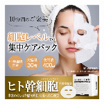 ＨＩＴＯ?ＫＡＮ　Ｐｒｅｍｉｕｍ Ｆａｃｅ Ｍａｓｋ30Ｐ（ＢＯＸ）　ヒト幹細胞培養美容液配合フェイスマスク