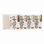 黒毛和牛カレー４個セット