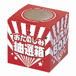 ニュースピード三角くじ（１シート２０枚）