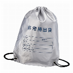 反射テープ付き非常袋