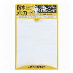 安否確認タオル