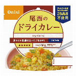 尾西のごはんシリーズ　ＤＷ（和風・洋風）保存水付