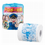 特殊詐欺防止　１ロール