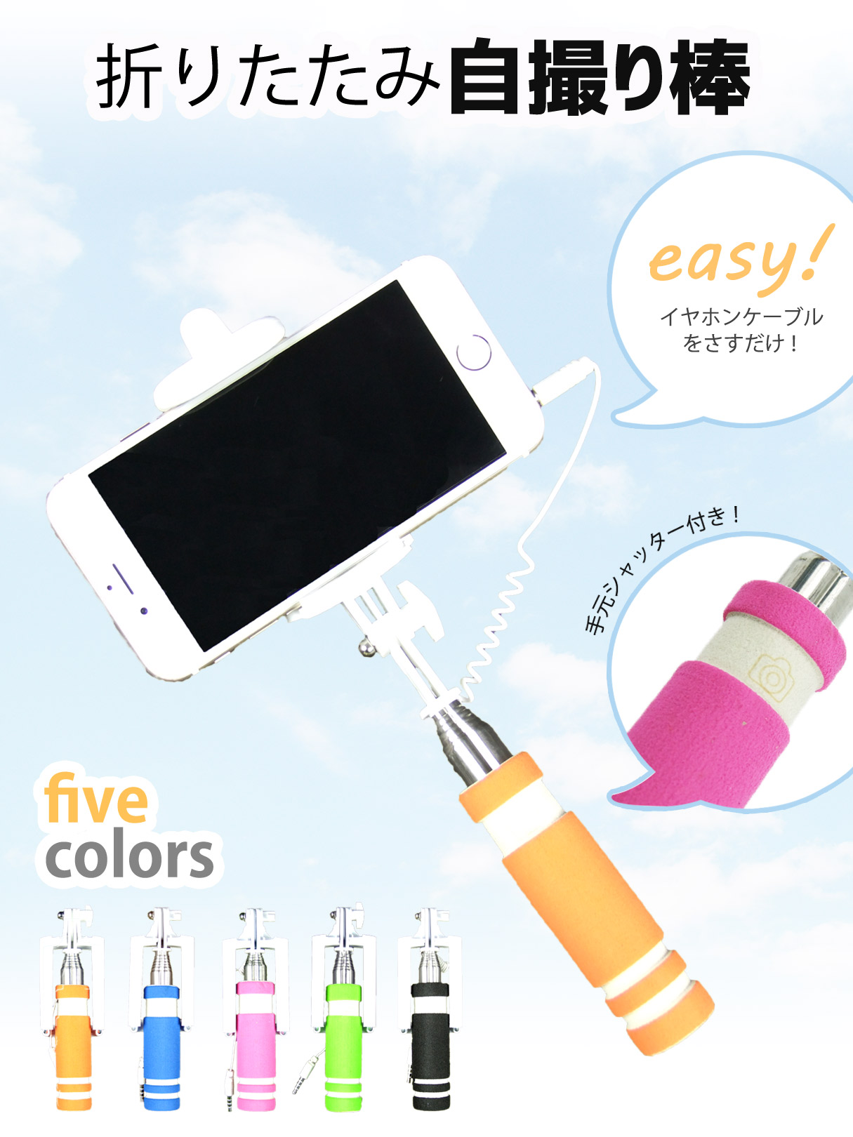 激安高機能で全機種対応！★コンパクトに収納 折り畳み式 自撮り棒