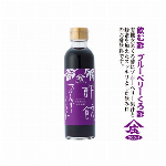 飲む酢 酢飲　ブルーベリー黒酢（200ml)