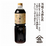 300年の歴史を持つ福岡県の酢屋「庄分酢」・有機玄米くろ酢 （300ml)