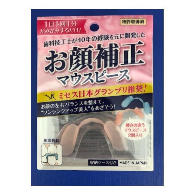 歯科技工士が開発！ お顔補正マウスピース - （株）シンリュウ