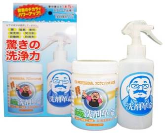 SUPER洗剤革命（オープン価格）