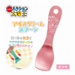 ハクション大魔王 アイスクリームスプーン(ピンク)