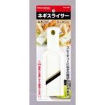 ステンレス製アボカドカッターC-4730