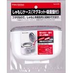 しゃもじケースC-4757