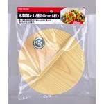 オブジェ ソースパン　18cmOJ-4