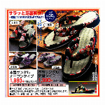 日本製引き揃え靴下