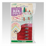 仮止めクリップ  22-737  布をはさんで留める