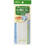 強力替えゴム◆白＜ひも通し付き＞ 強いフィット