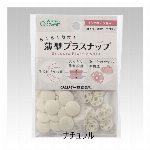 《クロバー》　らくらく取付！薄型プラスナップ13mm